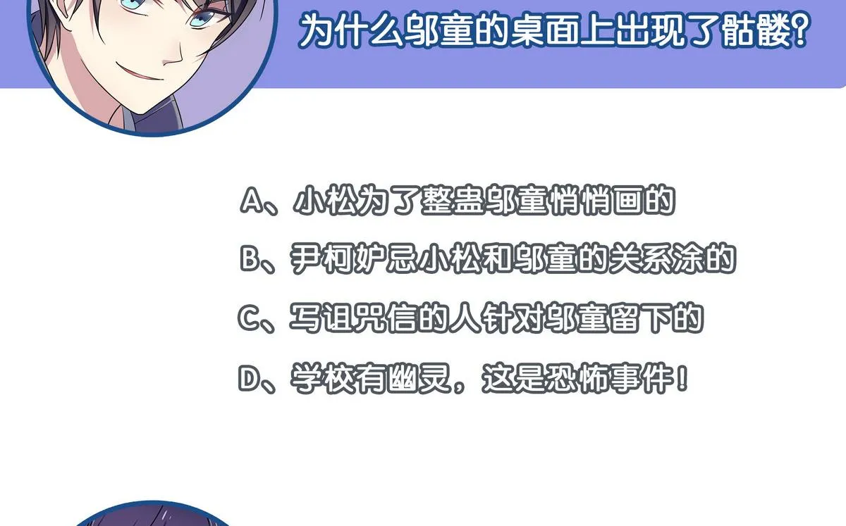 第44话 交易 第65页