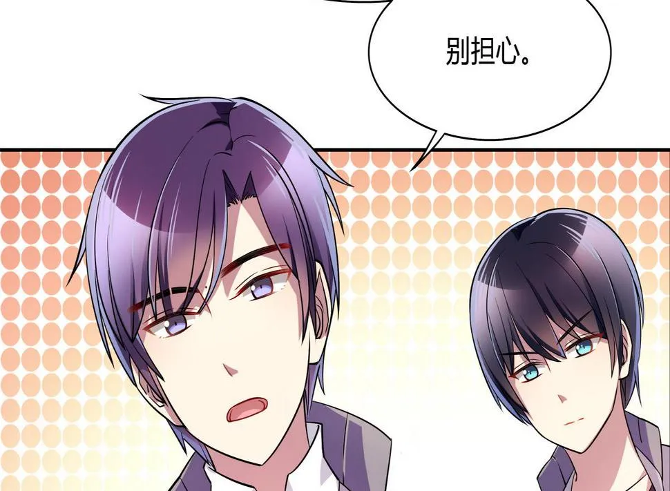 第45话 红颜料 第8页