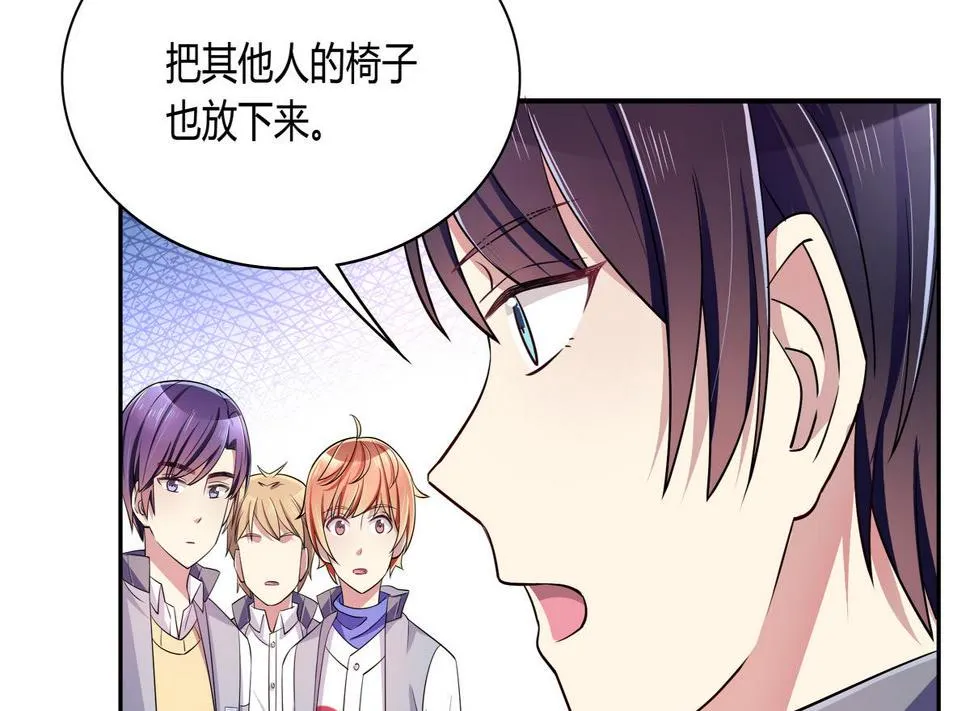 第45话 红颜料 第10页