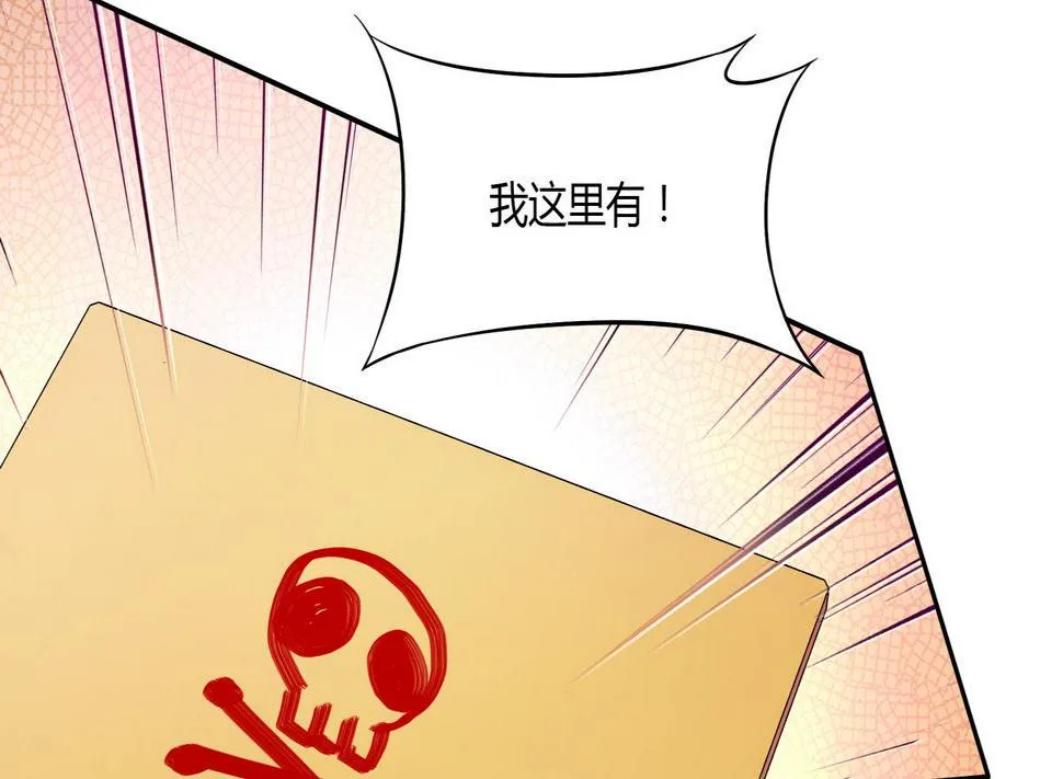 第45话 红颜料 第14页