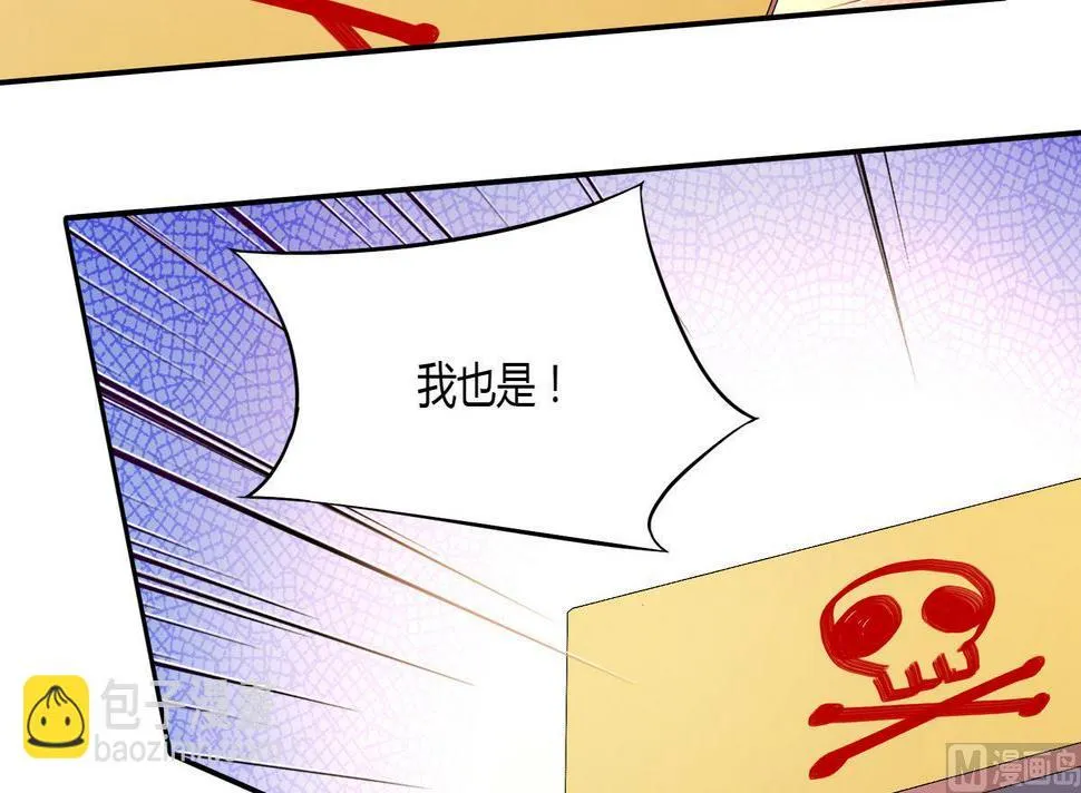 第45话 红颜料 第15页