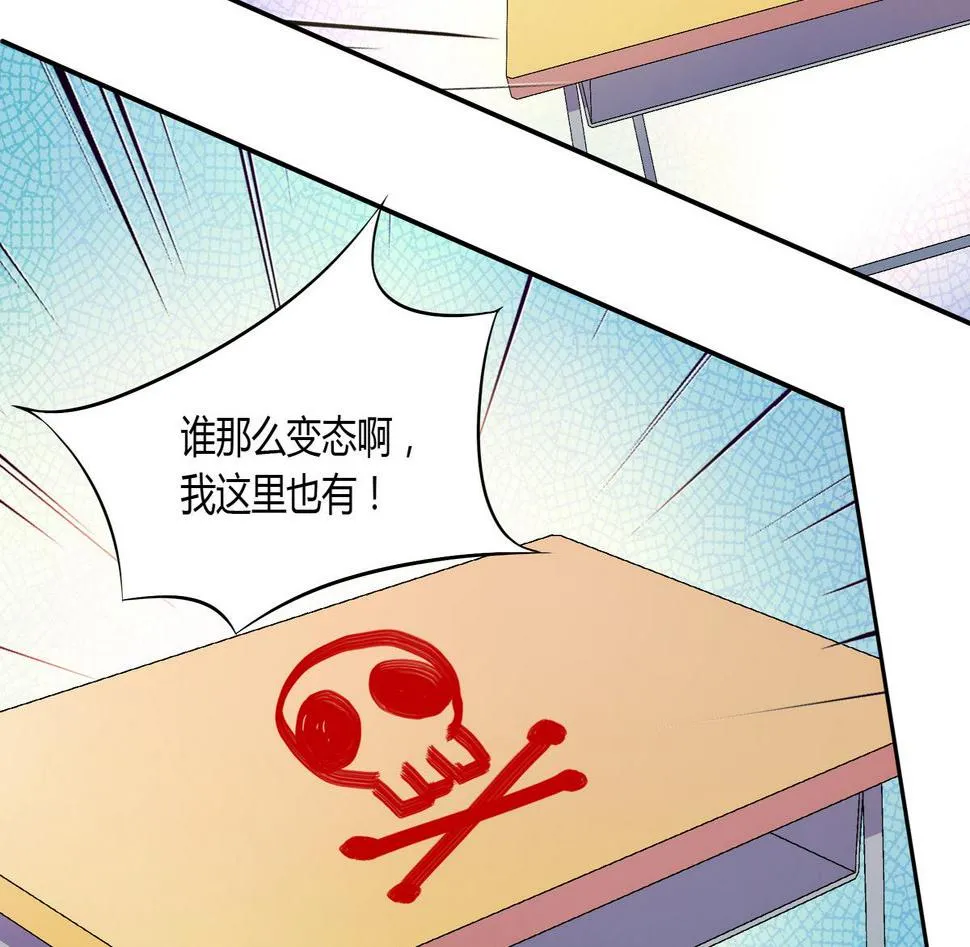 第45话 红颜料 第16页