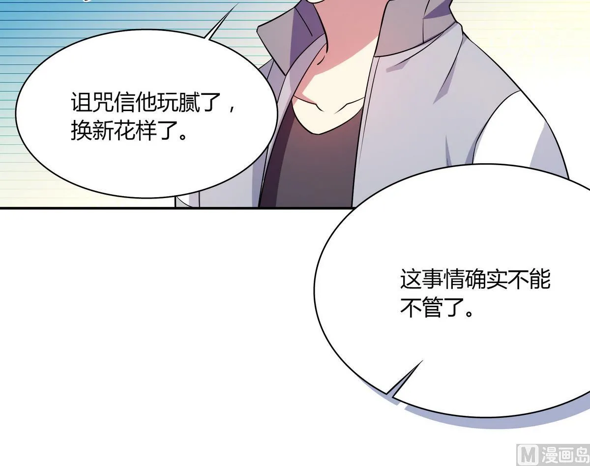 第45话 红颜料 第18页