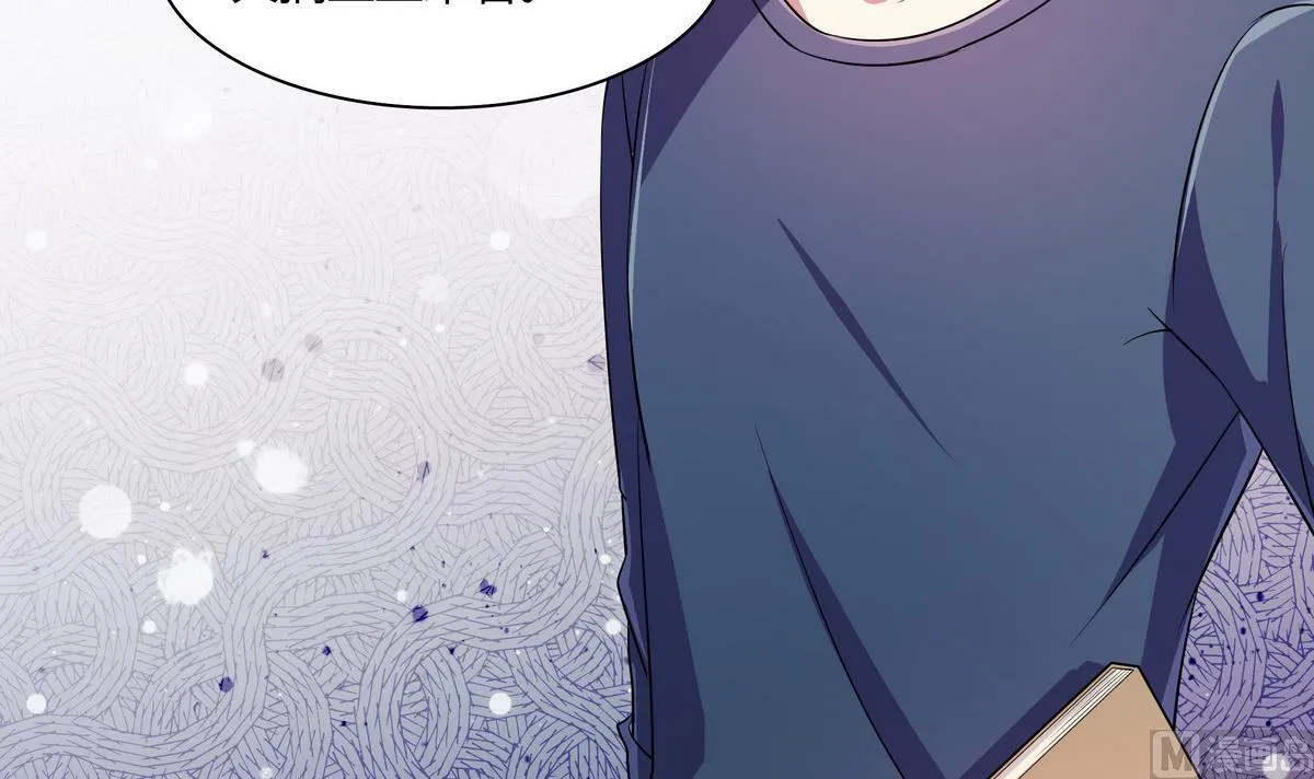 第45话 红颜料 第21页