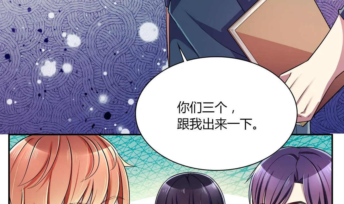第45话 红颜料 第22页