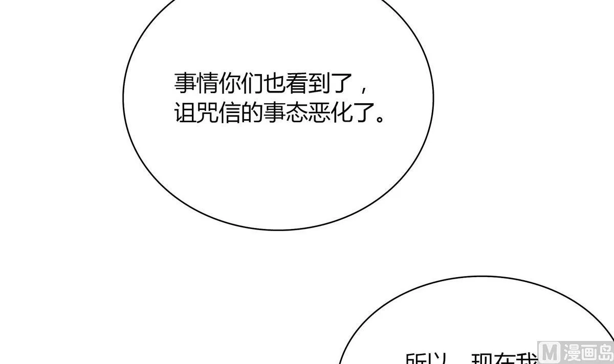 第45话 红颜料 第24页