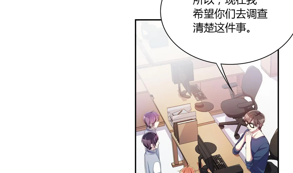 第45话 红颜料 第25页