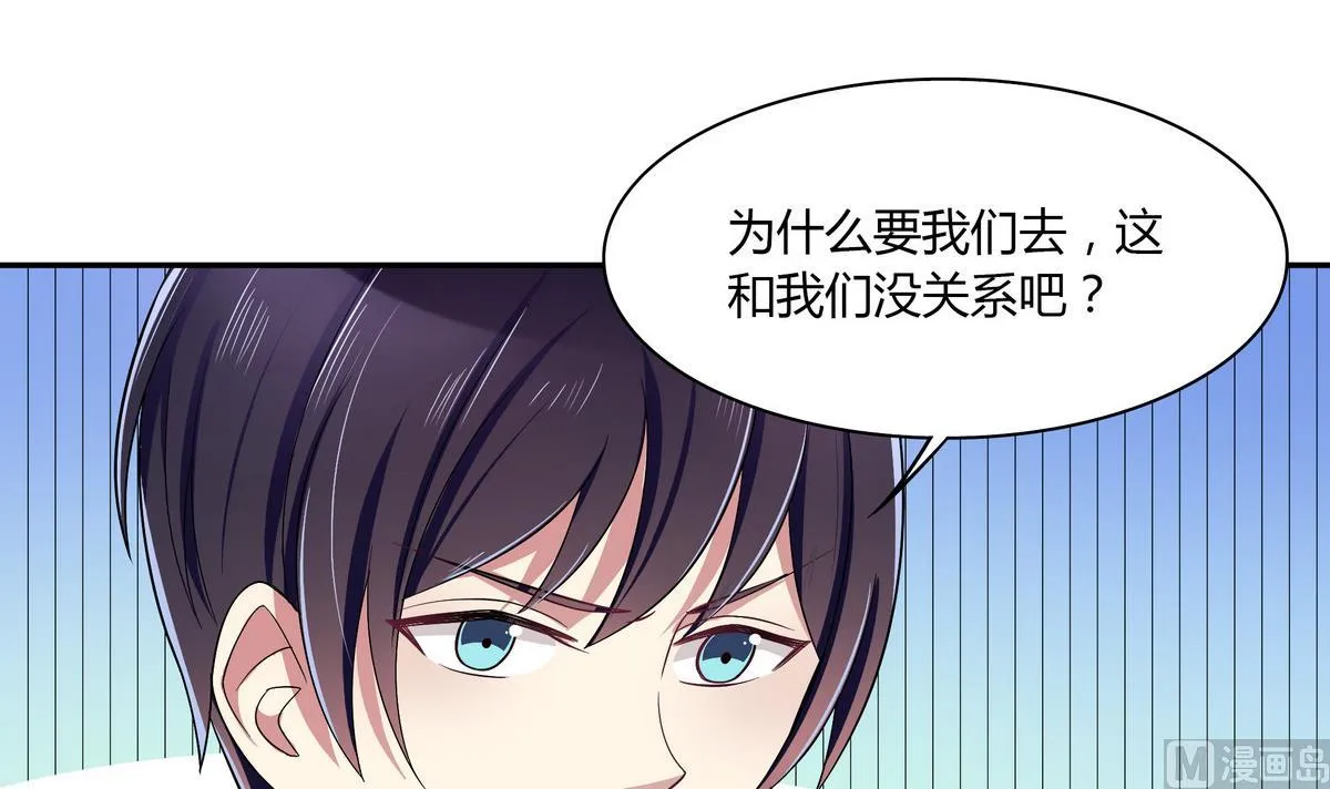 第45话 红颜料 第27页