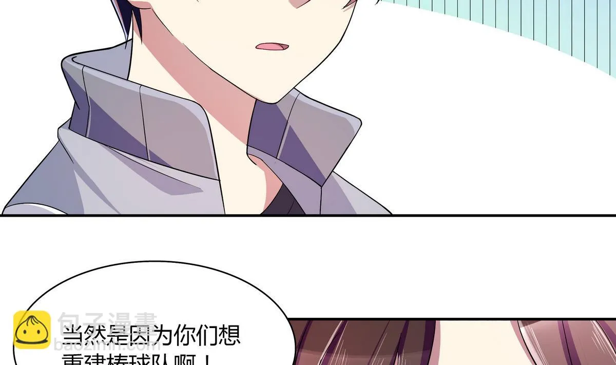 第45话 红颜料 第28页