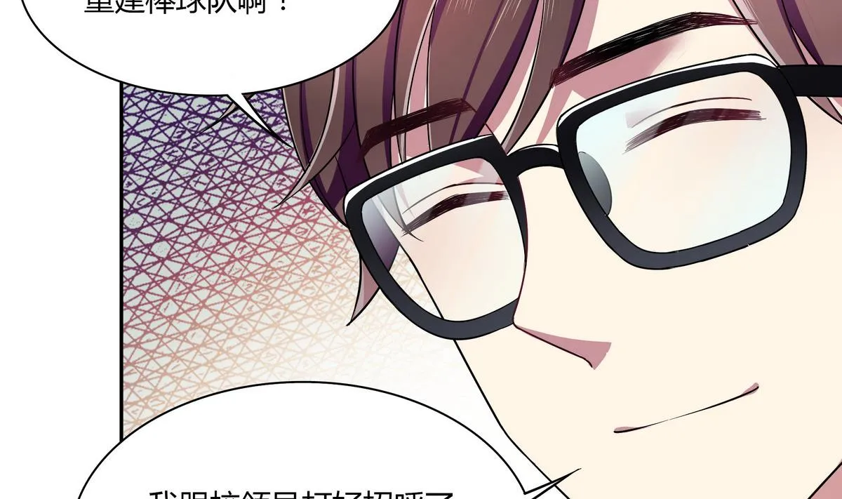 第45话 红颜料 第29页