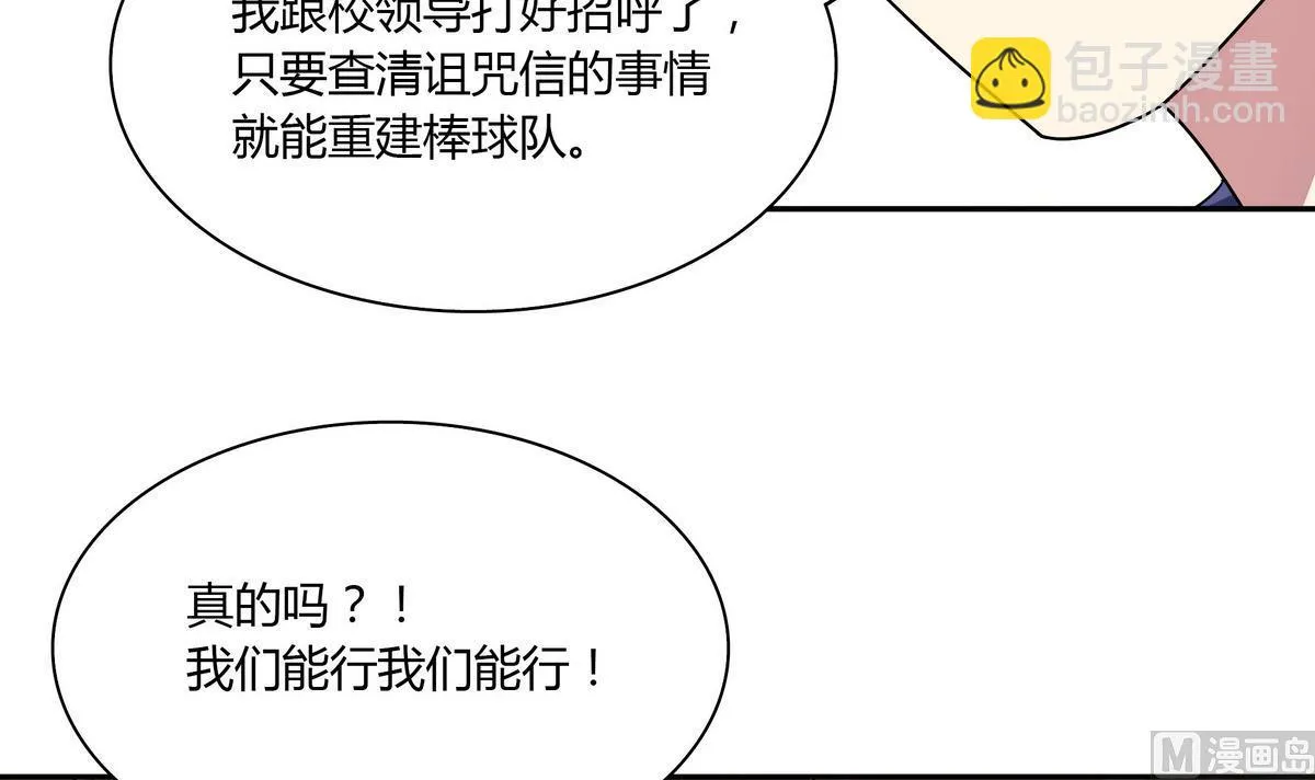 第45话 红颜料 第30页