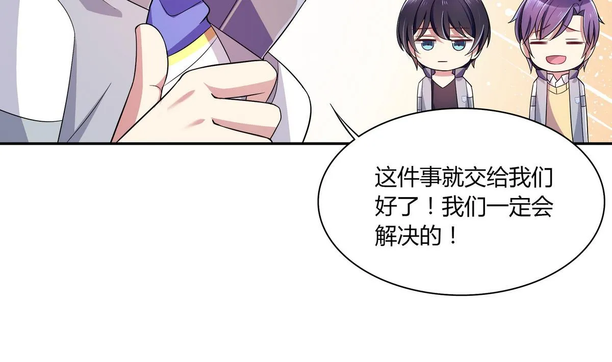 第45话 红颜料 第32页