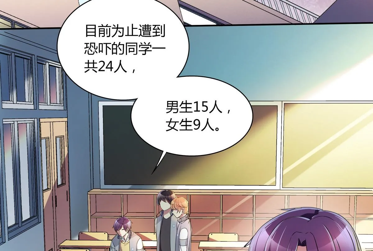 第45话 红颜料 第37页