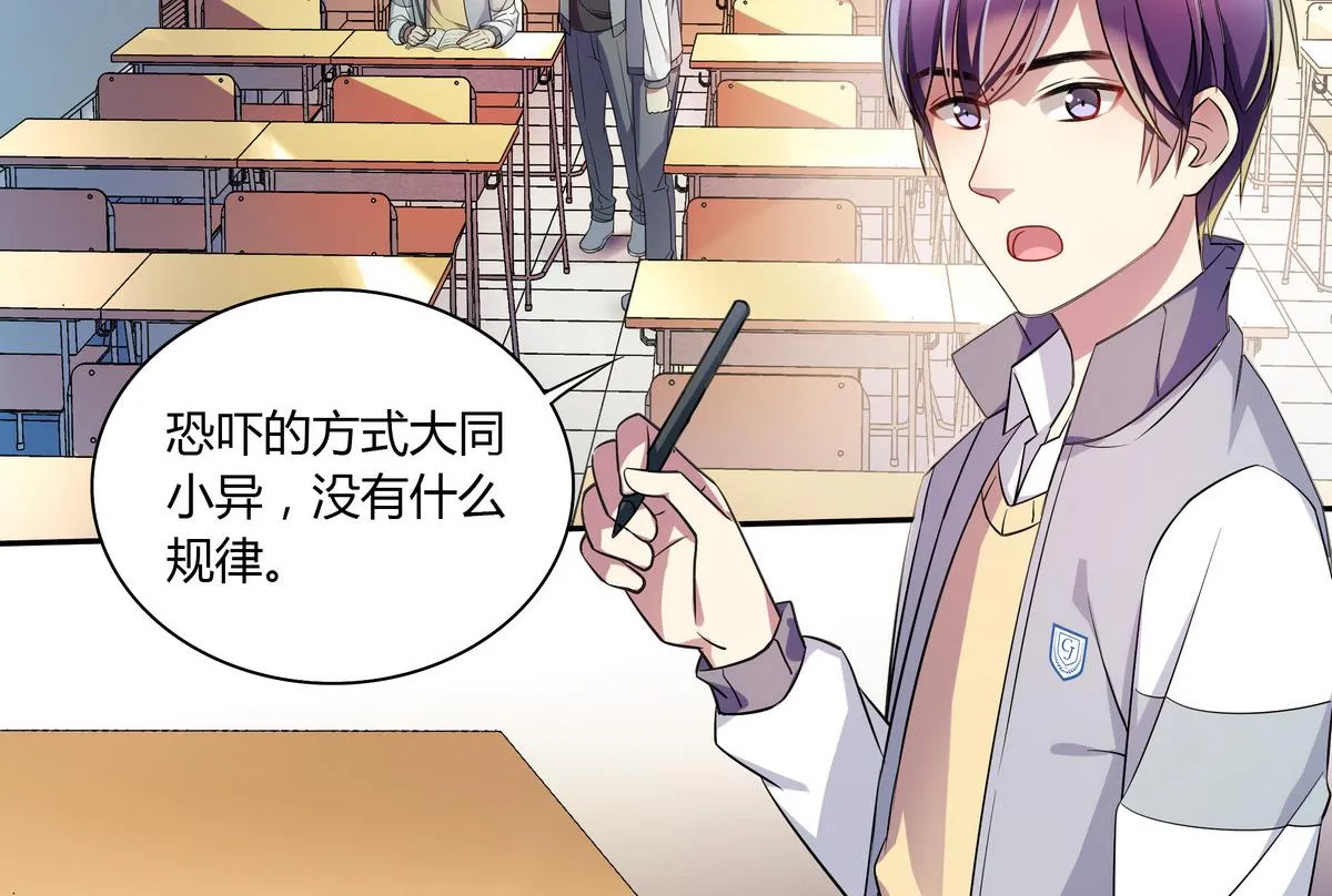 第45话 红颜料 第38页