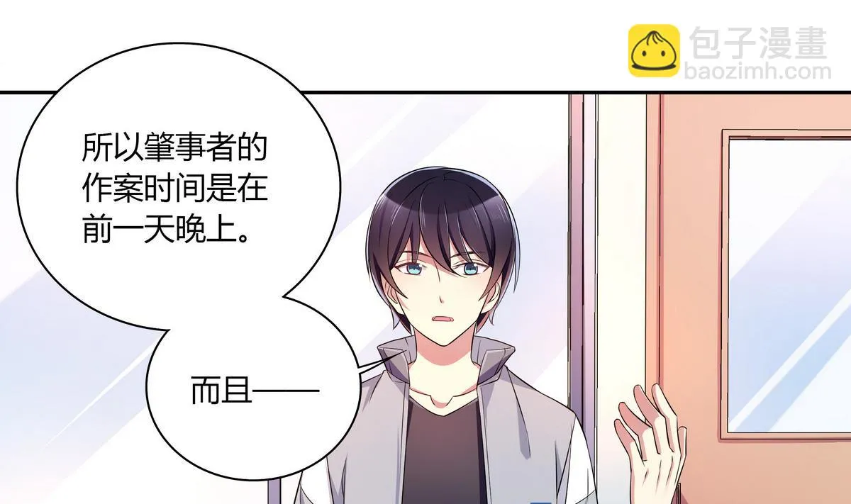 第45话 红颜料 第40页