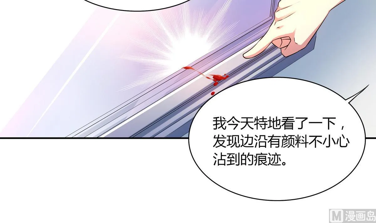 第45话 红颜料 第42页