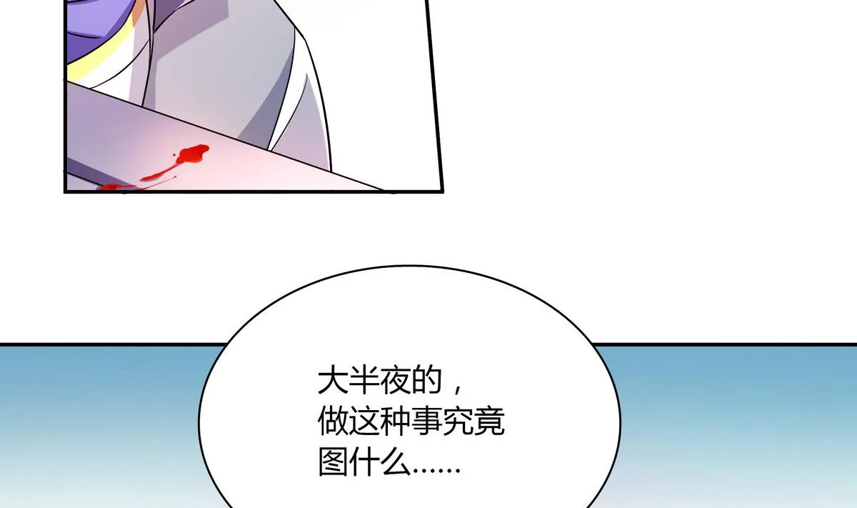 第45话 红颜料 第44页