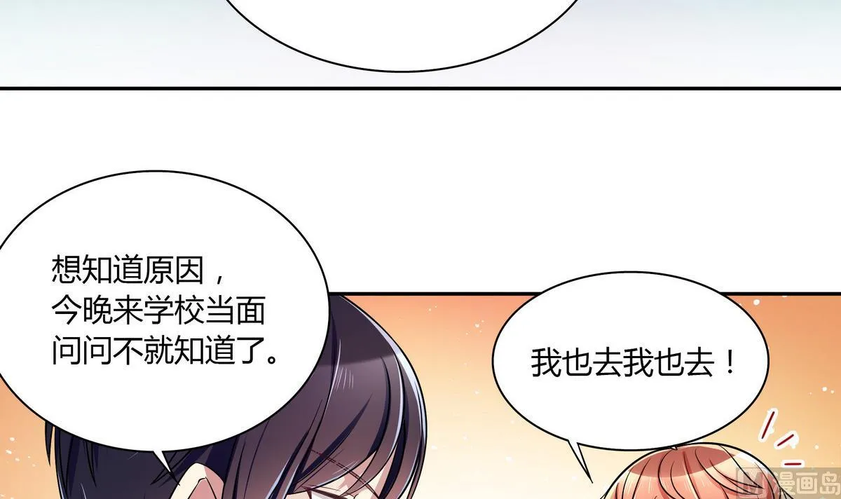 第45话 红颜料 第45页