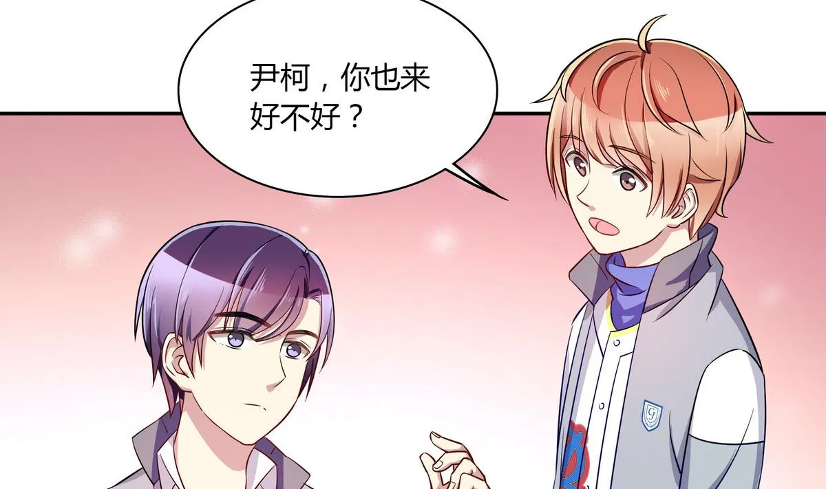 第45话 红颜料 第47页