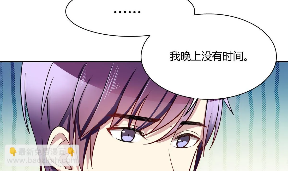 第45话 红颜料 第49页