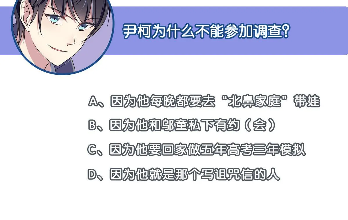 第45话 红颜料 第56页