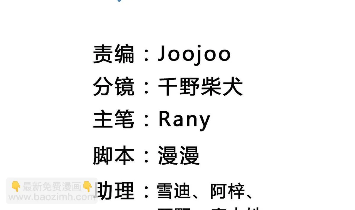第46话 夜访学校 第2页