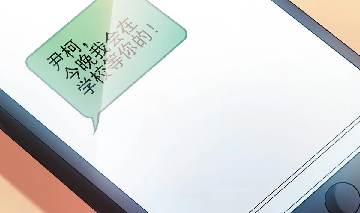 第46话 夜访学校 第11页