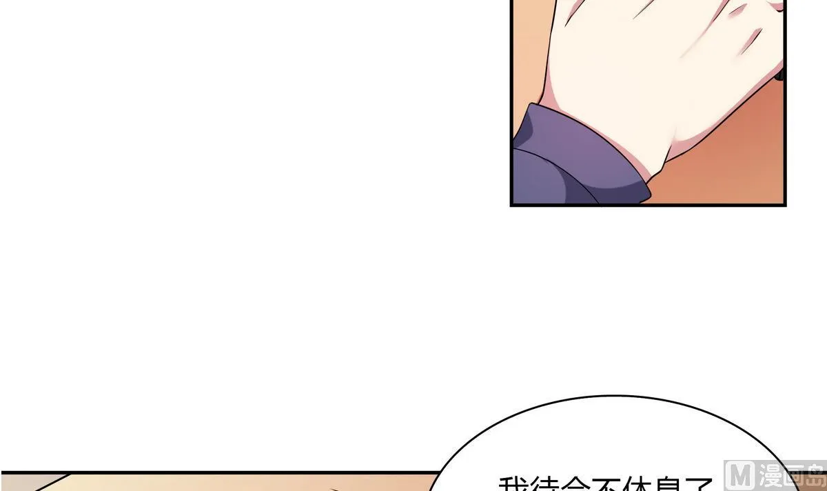 第46话 夜访学校 第15页