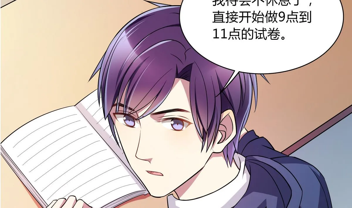 第46话 夜访学校 第16页