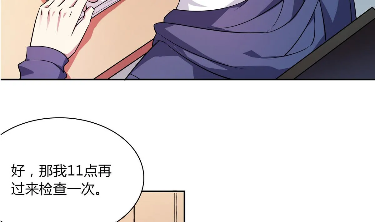 第46话 夜访学校 第17页