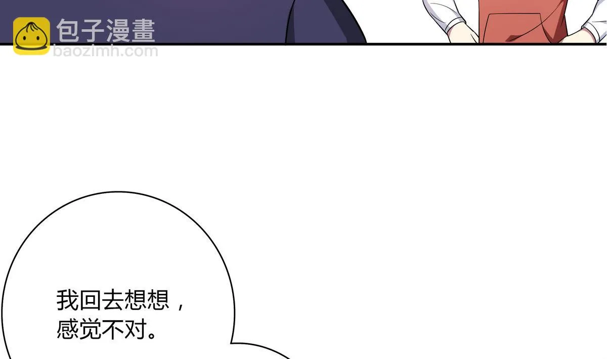 第46话 夜访学校 第34页