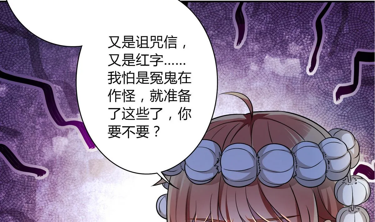 第46话 夜访学校 第35页