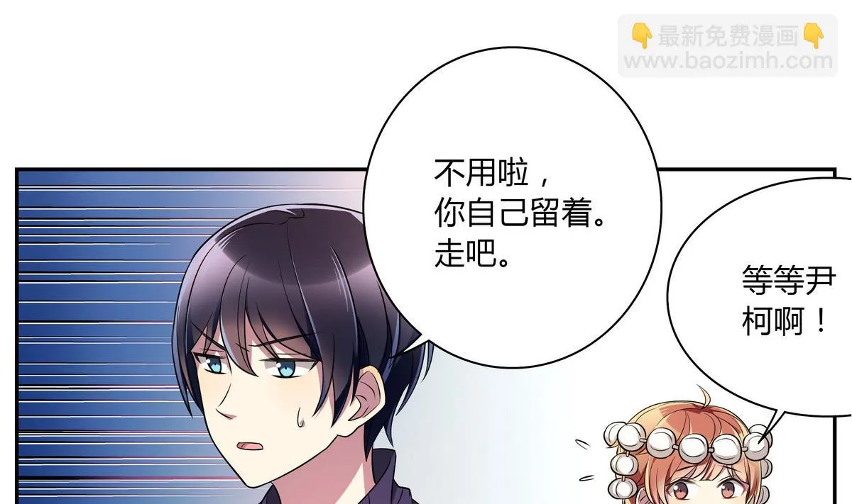 第46话 夜访学校 第37页
