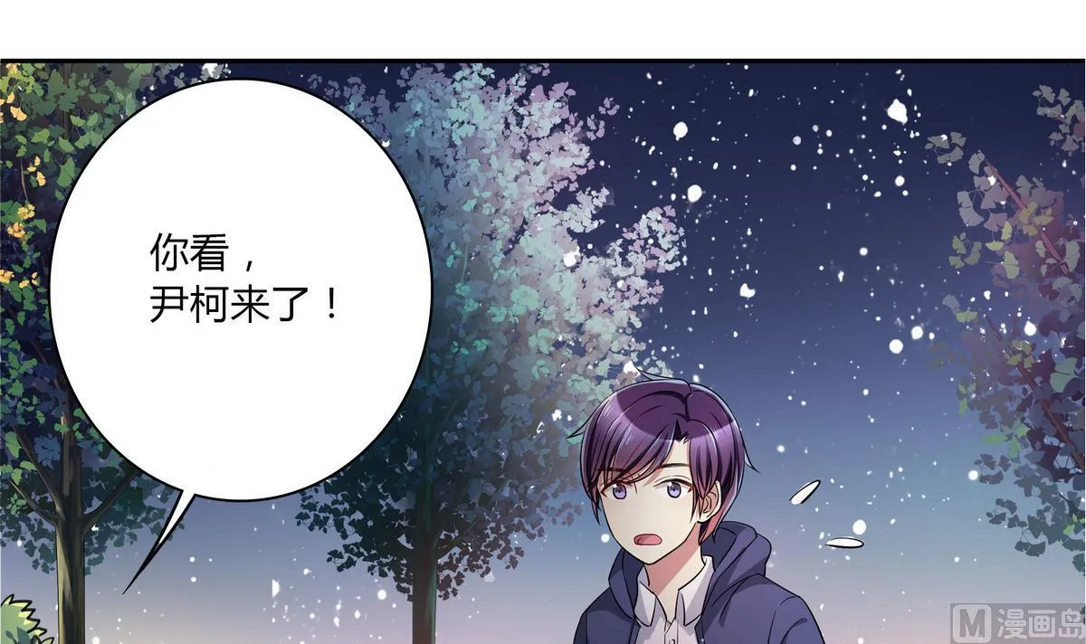 第46话 夜访学校 第39页