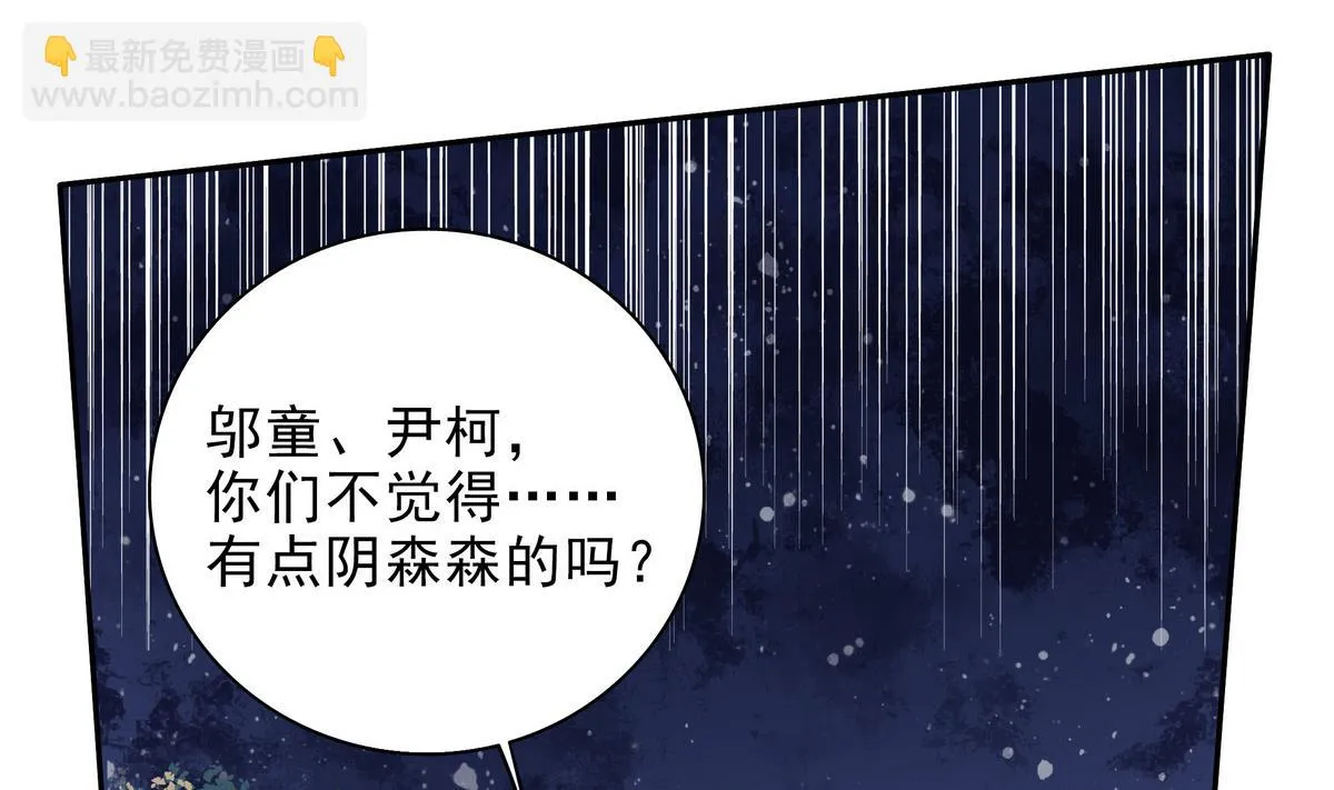 第46话 夜访学校 第46页