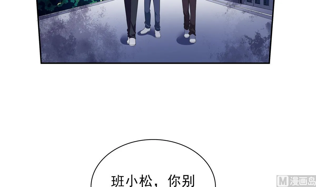 第46话 夜访学校 第48页