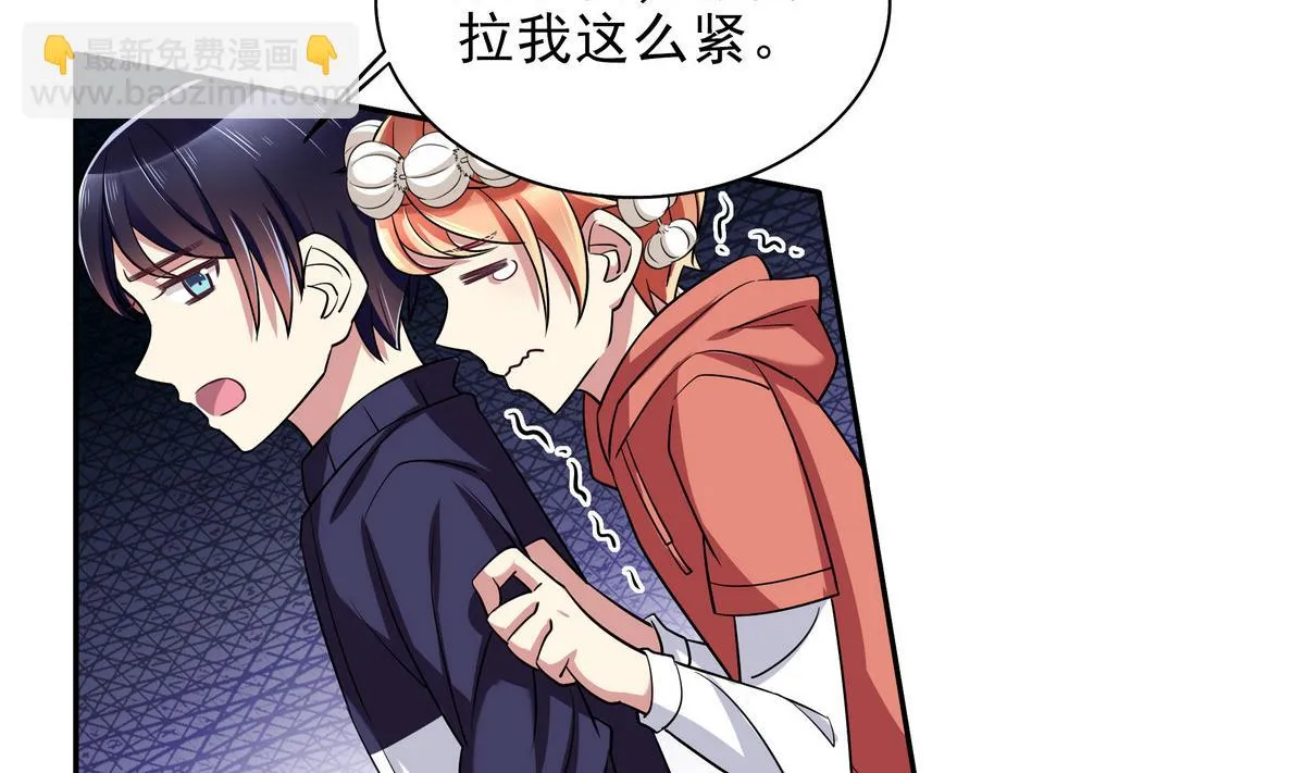 第46话 夜访学校 第49页