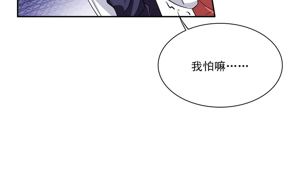 第46话 夜访学校 第50页