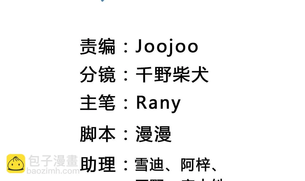 第47话 瓮中之鳖 第2页
