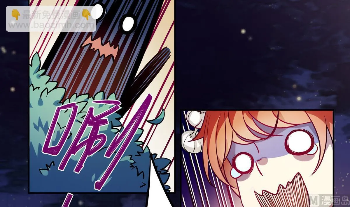 第47话 瓮中之鳖 第6页