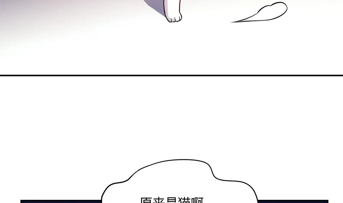 第47话 瓮中之鳖 第10页