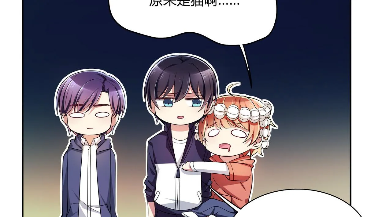 第47话 瓮中之鳖 第11页