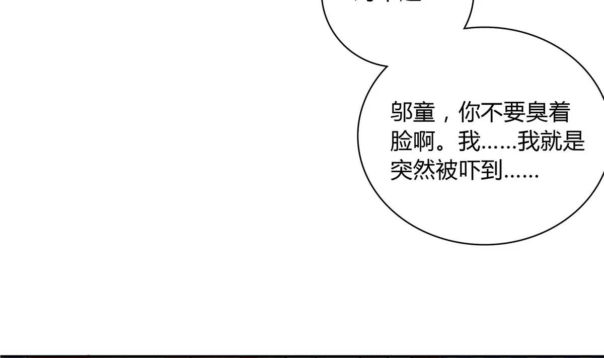 第47话 瓮中之鳖 第14页