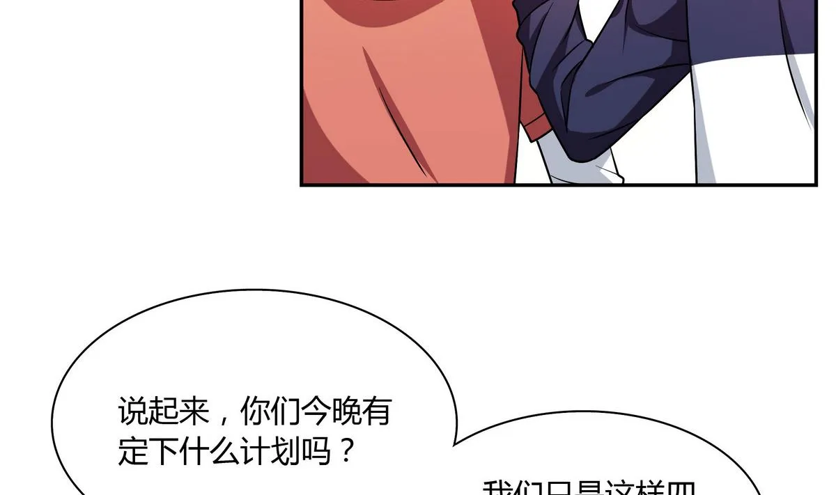第47话 瓮中之鳖 第19页