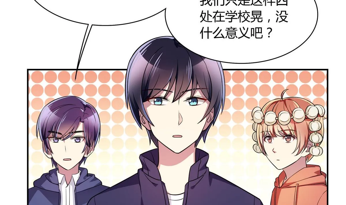 第47话 瓮中之鳖 第20页