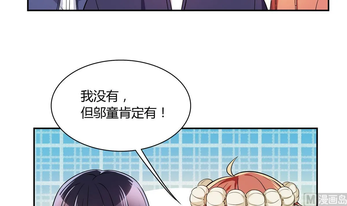 第47话 瓮中之鳖 第21页