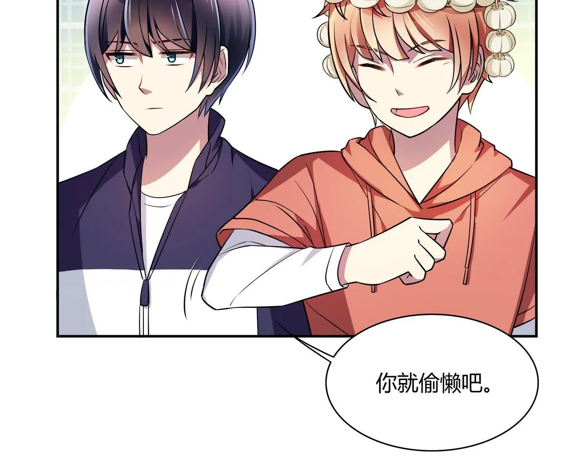 第47话 瓮中之鳖 第22页