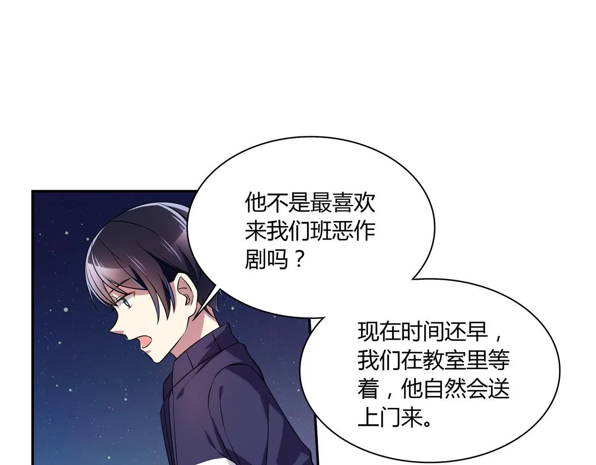 第47话 瓮中之鳖 第23页
