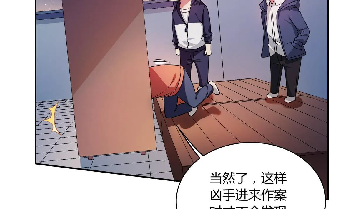 第47话 瓮中之鳖 第34页