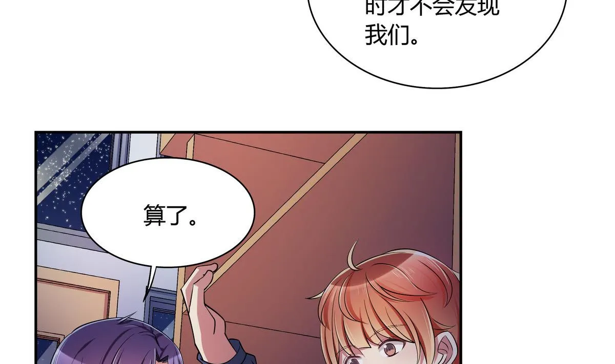 第47话 瓮中之鳖 第35页